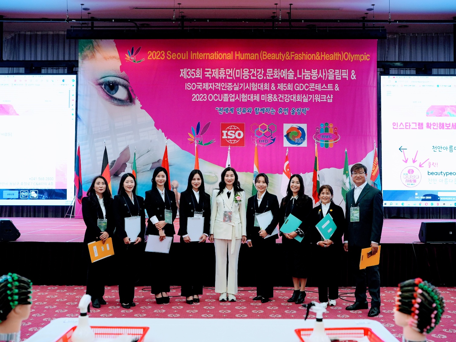 국제미용대회