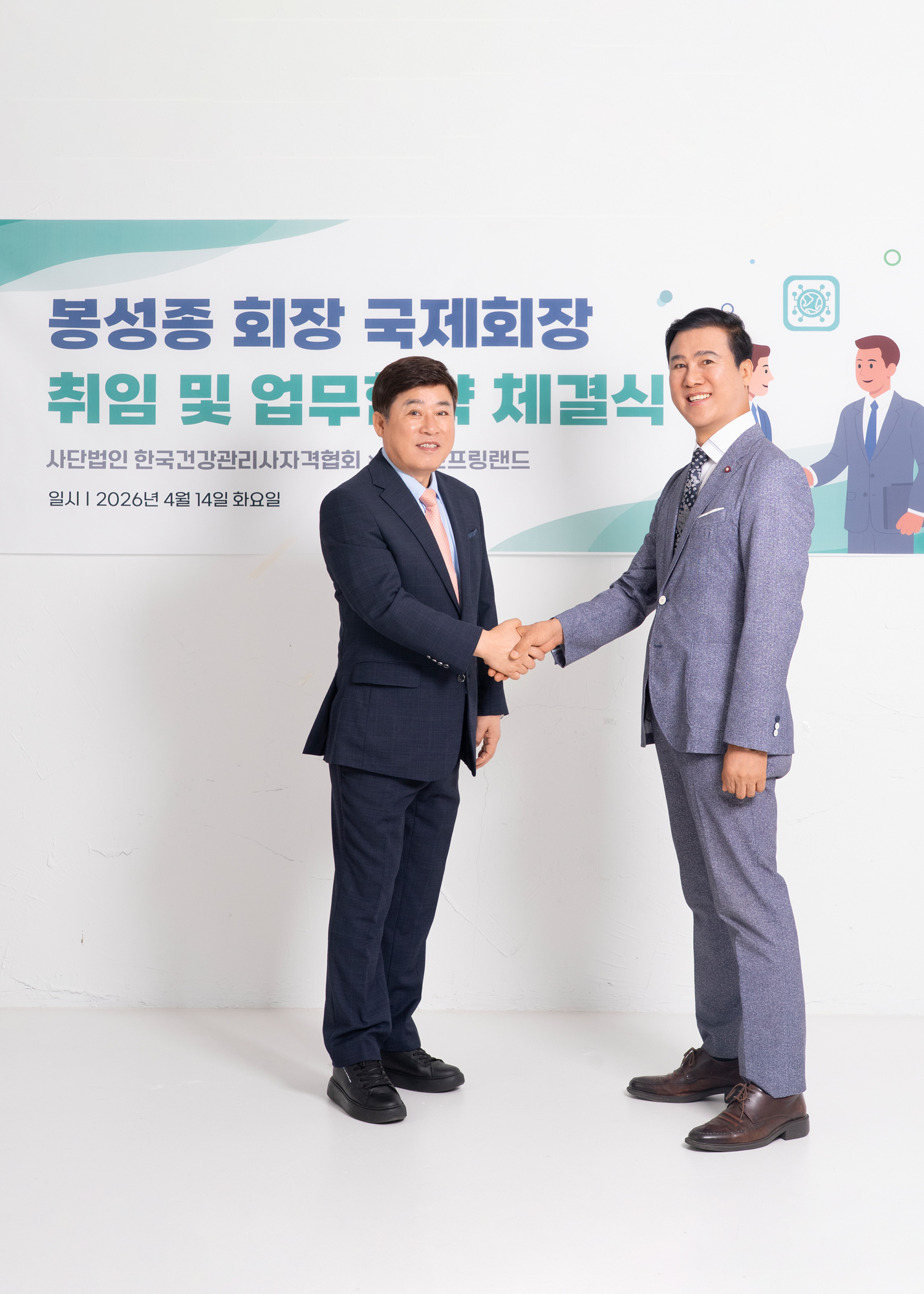 대기업 초청이벤트